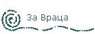 За Враца